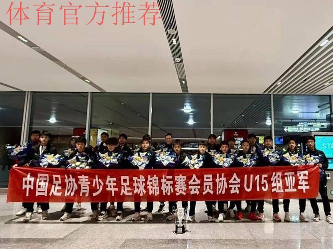 中国足协U15精英球员训练营开营 中国足协U15精英球员训练营开营