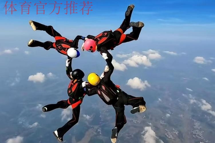 全国跳伞锦标赛开赛